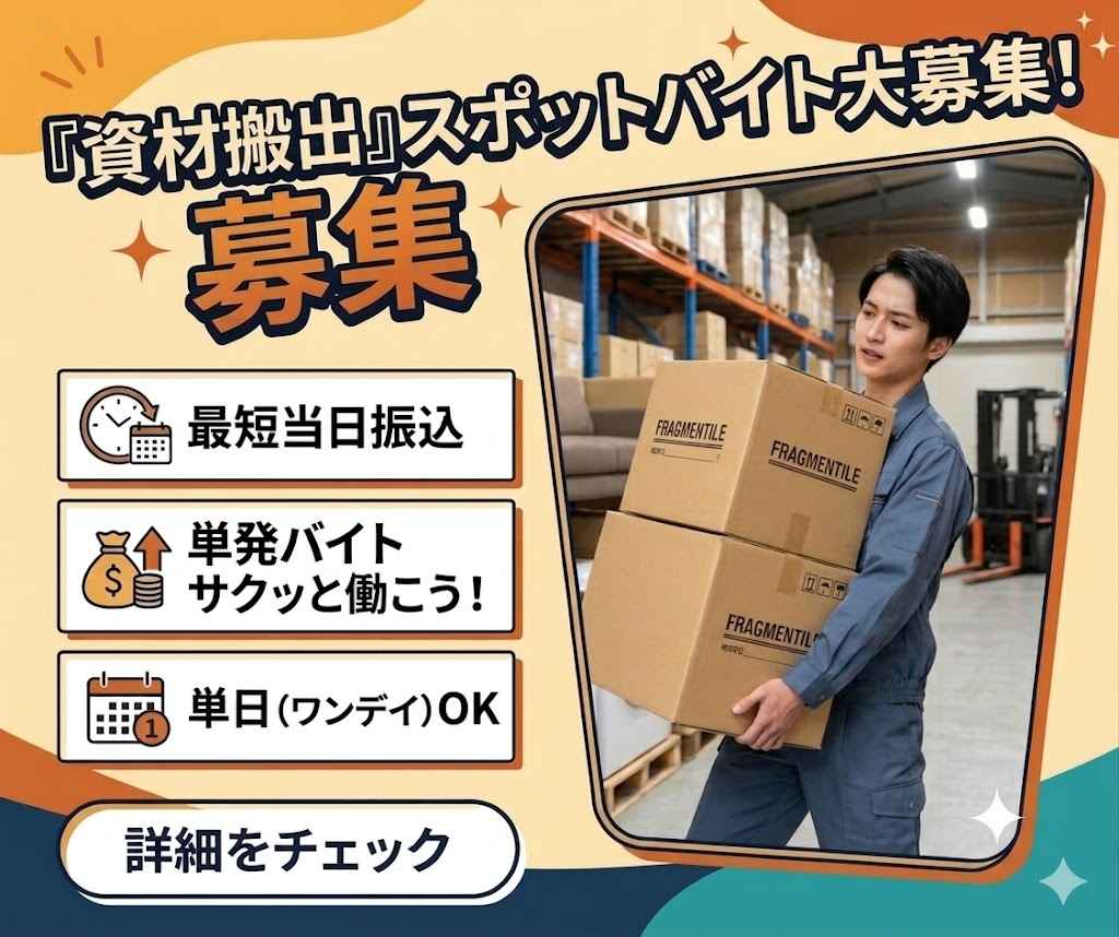 バイト先の写真