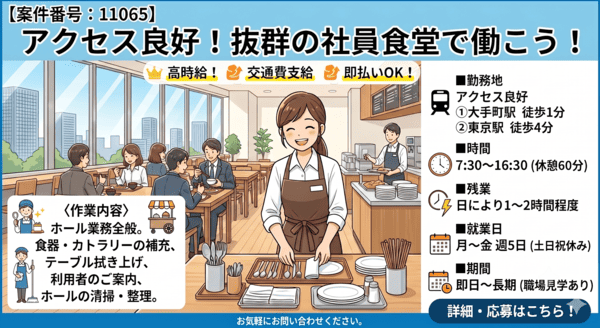 バイト先の写真