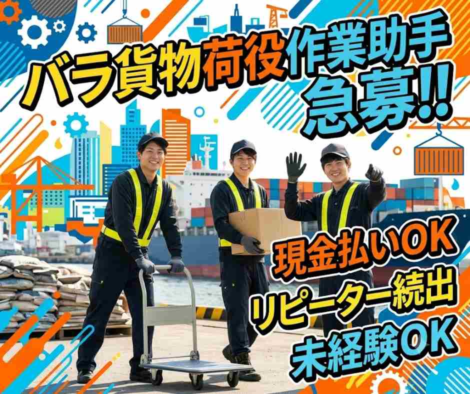 バイト先の写真