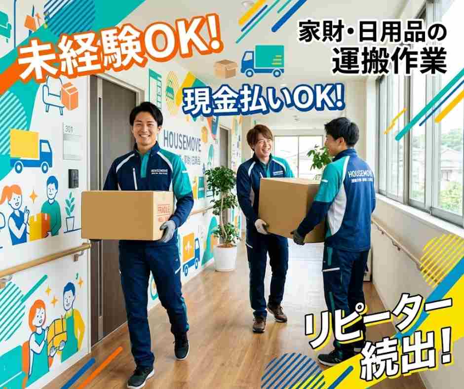 バイト先の写真