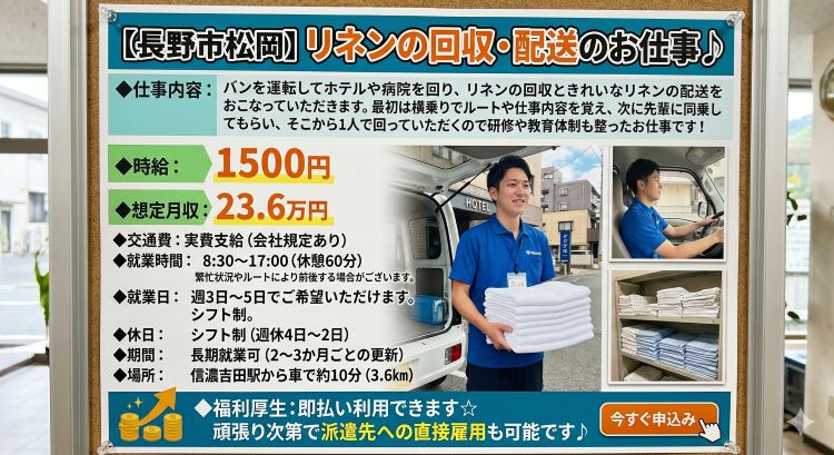 バイト先の写真