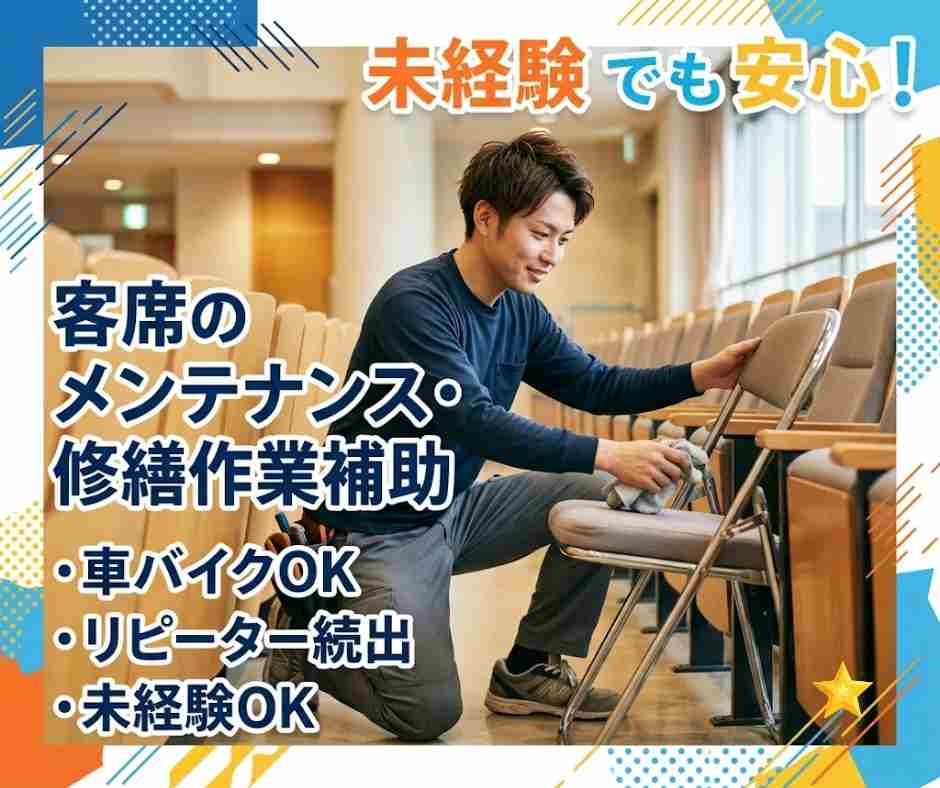 バイト先の写真