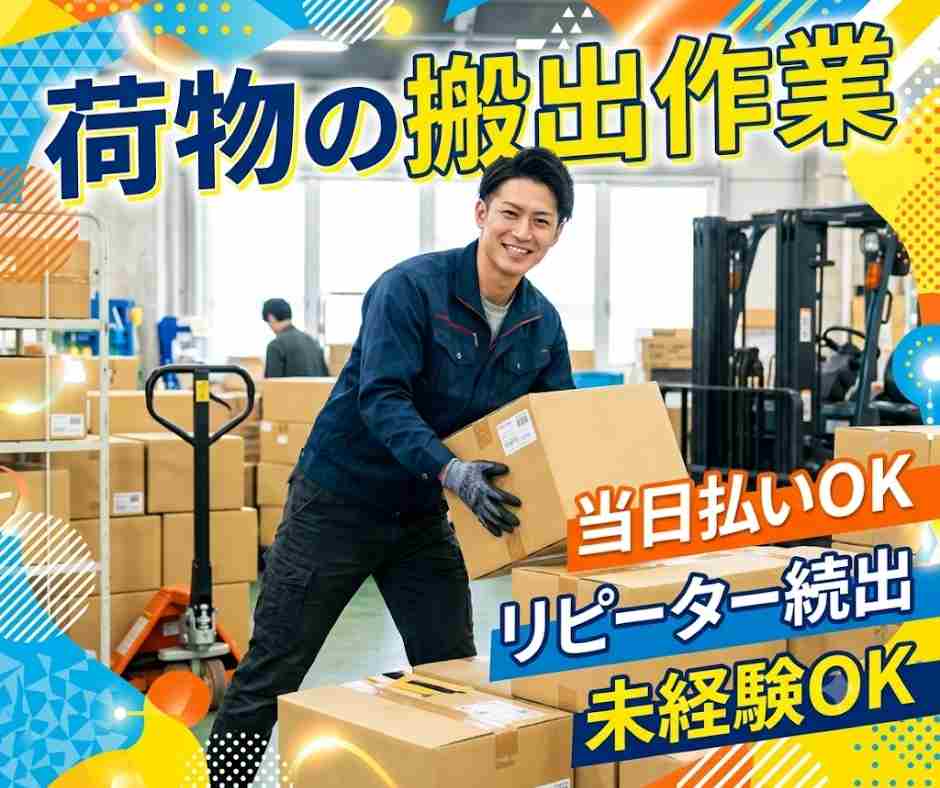 バイト先の写真