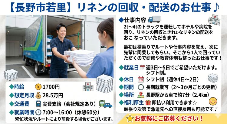 バイト先の写真