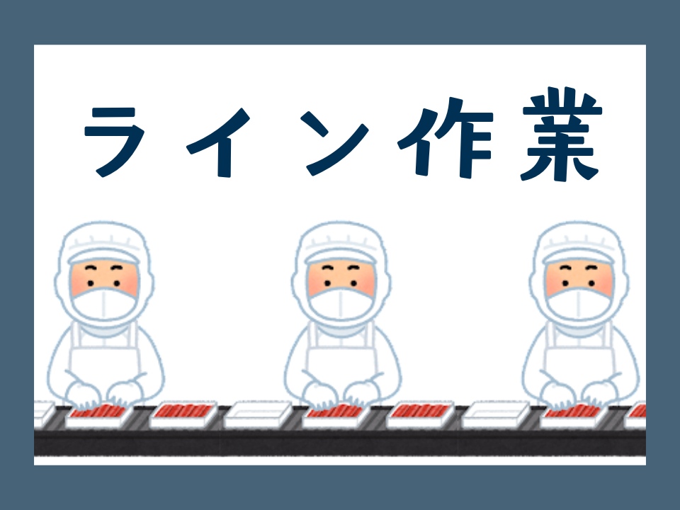 バイト先の写真