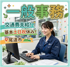 バイト先の写真