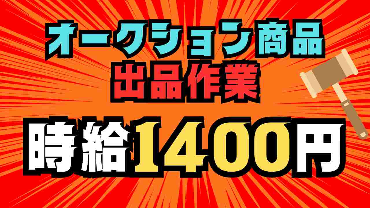 バイト先の写真