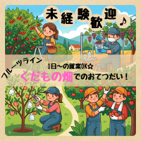 バイト先の写真