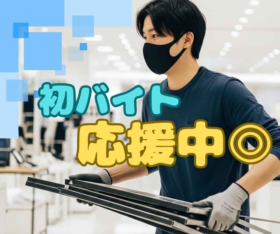 バイト先の写真