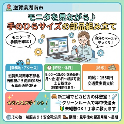 バイト先の写真