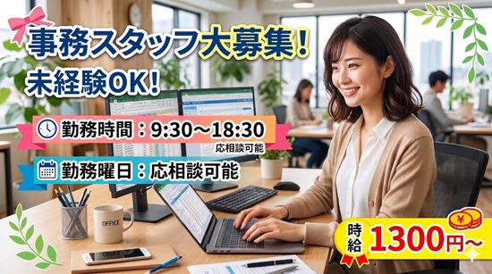 バイト先の写真