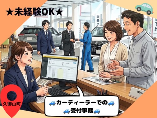 バイト先の写真