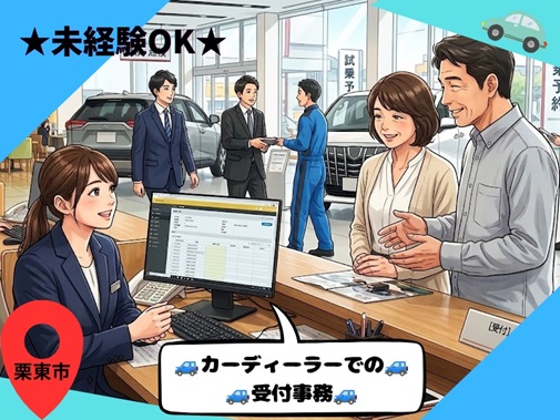 バイト先の写真