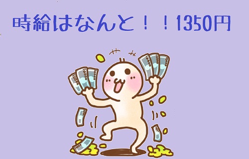 バイト先の写真