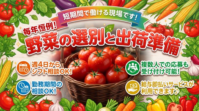 バイト先の写真