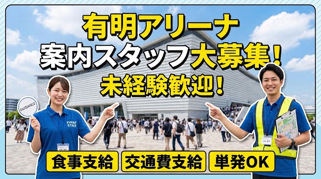 バイト先の写真