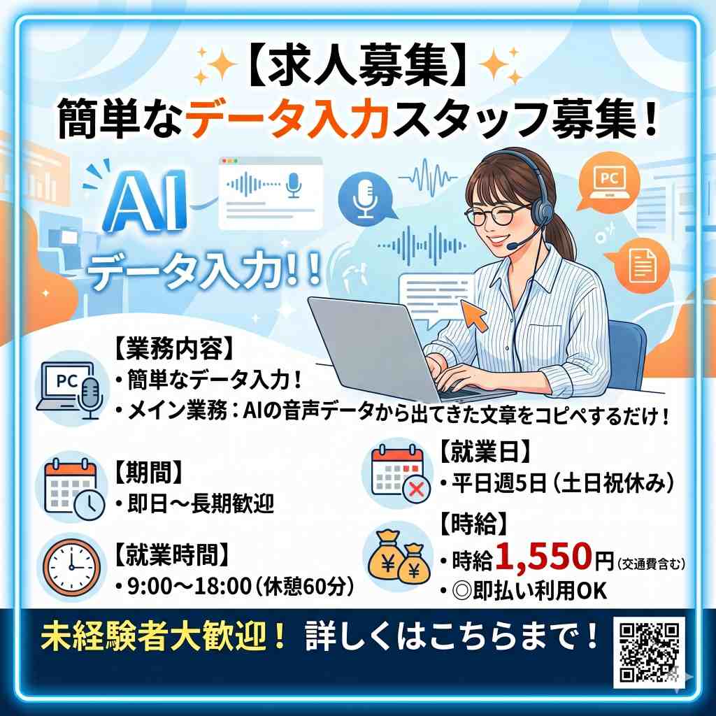 バイト先の写真