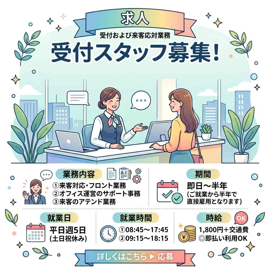バイト先の写真