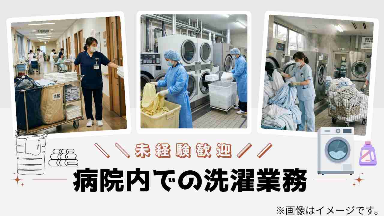 バイト先の写真