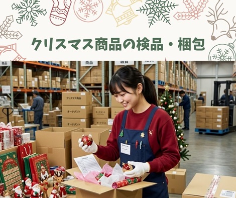 バイト先の写真