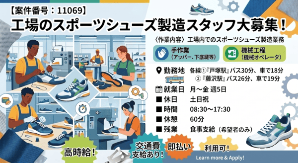 バイト先の写真