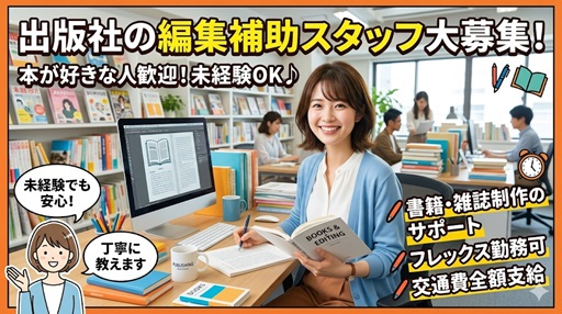 バイト先の写真