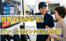 バイト先の写真