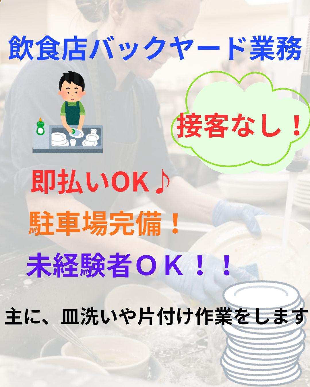 バイト先の写真