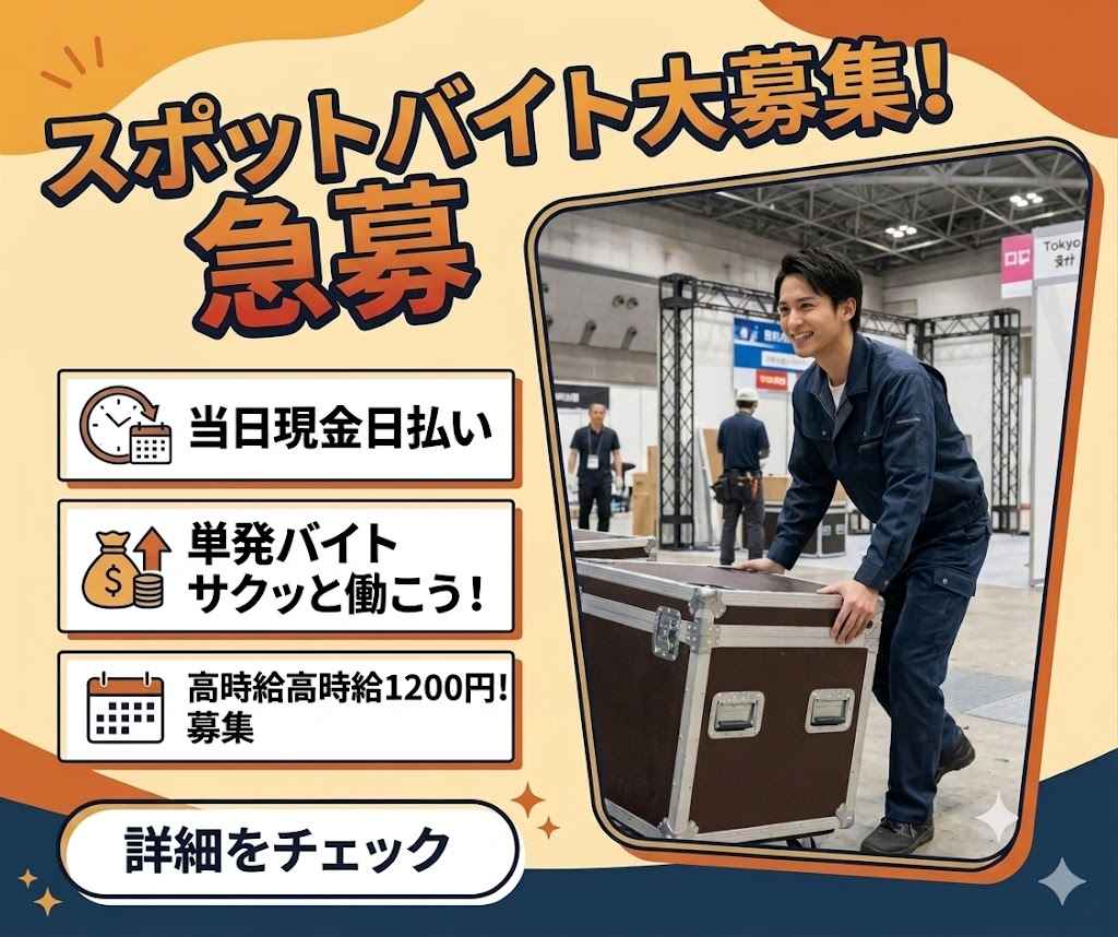 バイト先の写真