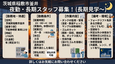 バイト先の写真