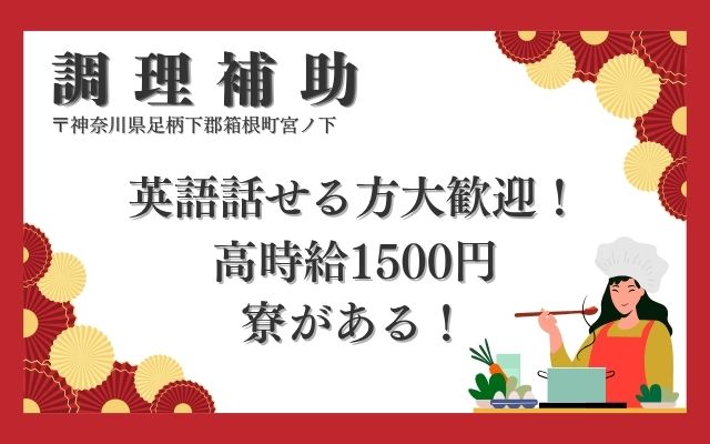 バイト先の写真