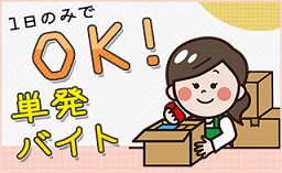 バイト先の写真