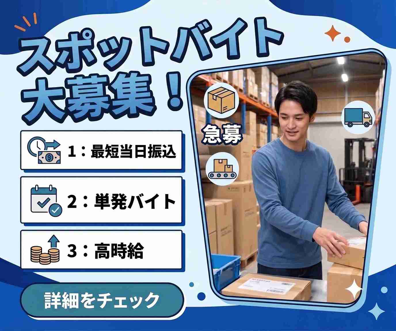 バイト先の写真