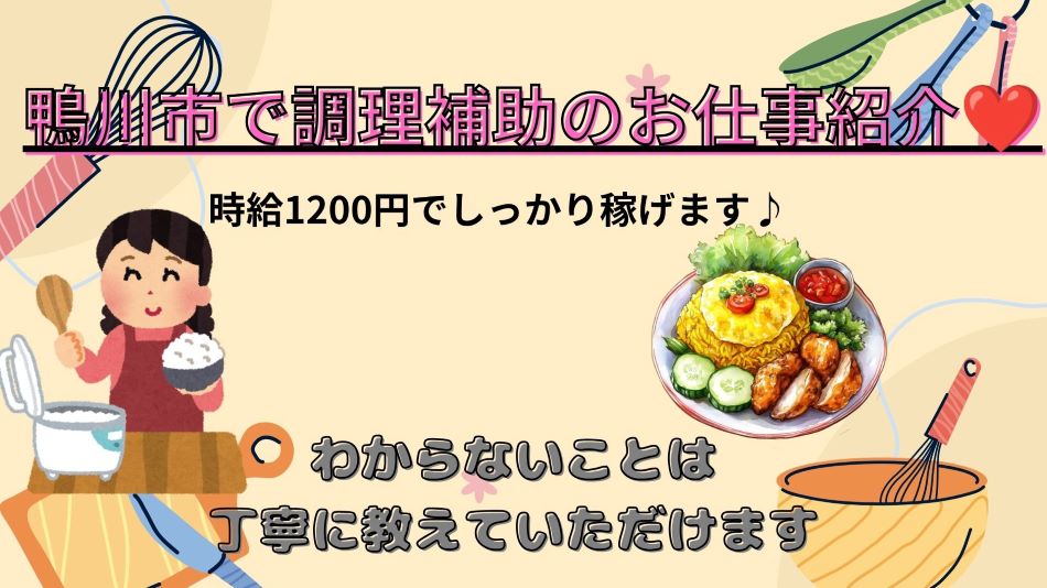 バイト先の写真