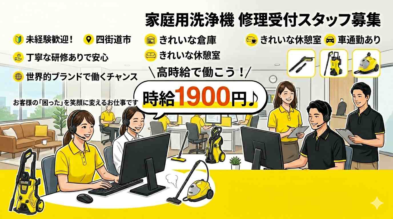 バイト先の写真