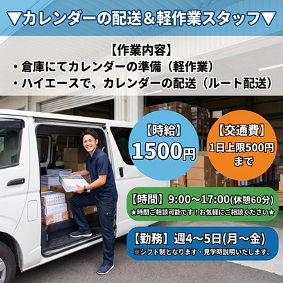 バイト先の写真