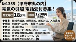 バイト先の写真