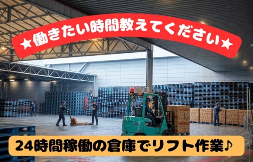 バイト先の写真