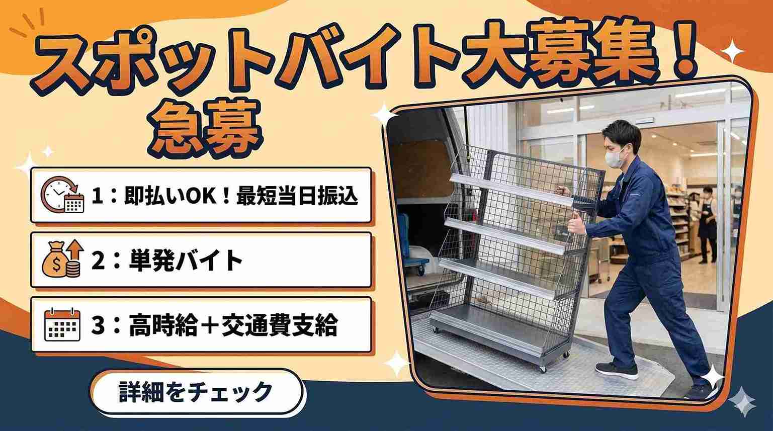バイト先の写真