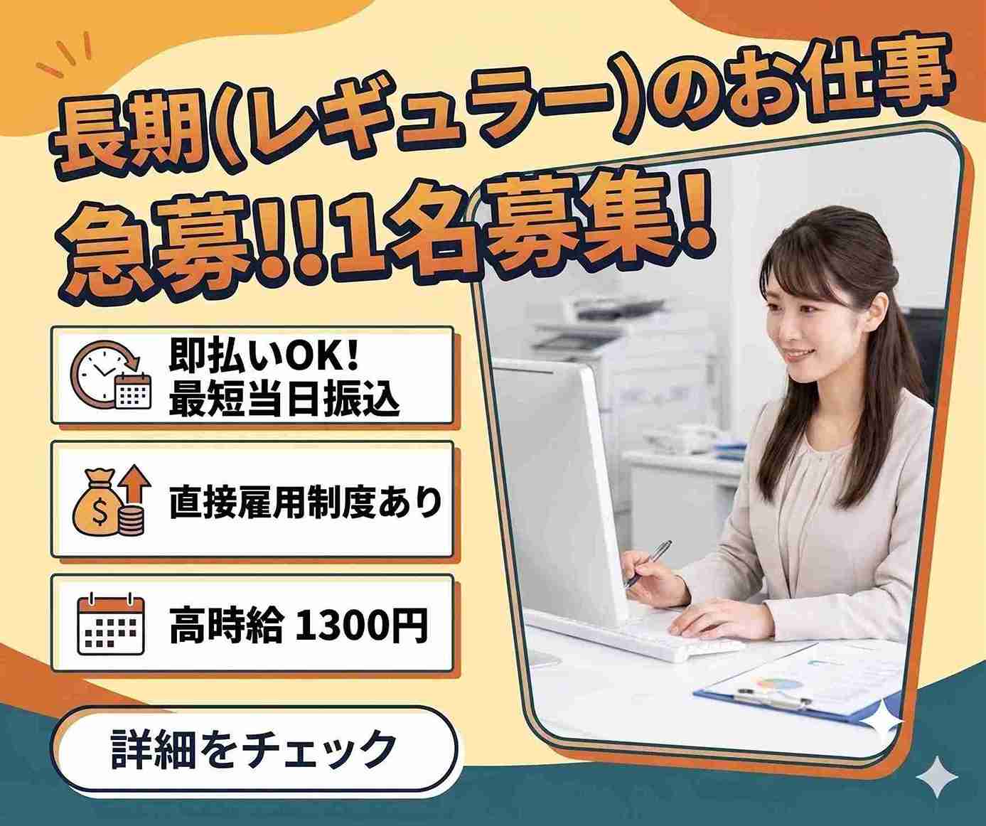 バイト先の写真