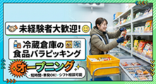 バイト先の写真