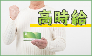 バイト先の写真