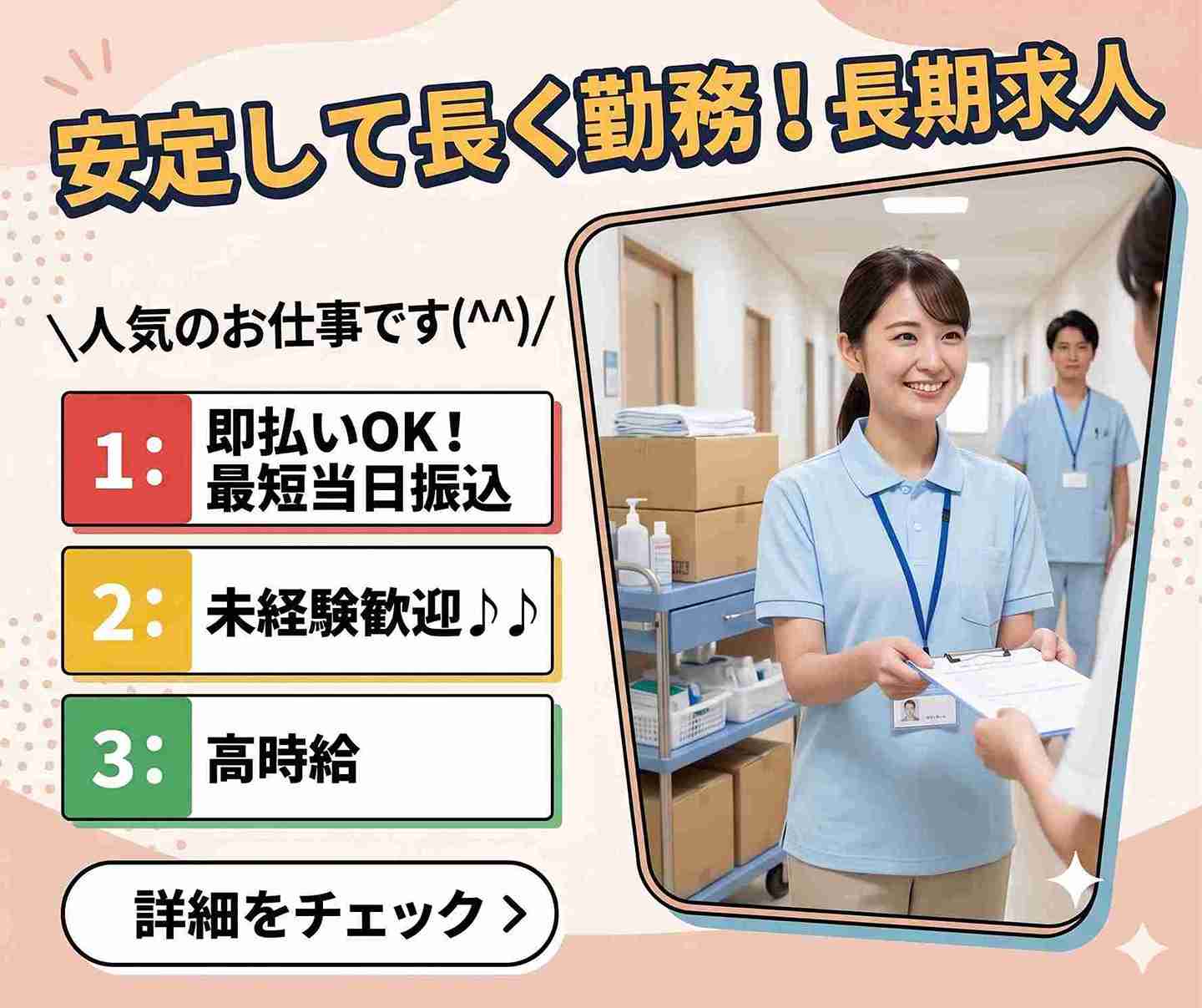 バイト先の写真