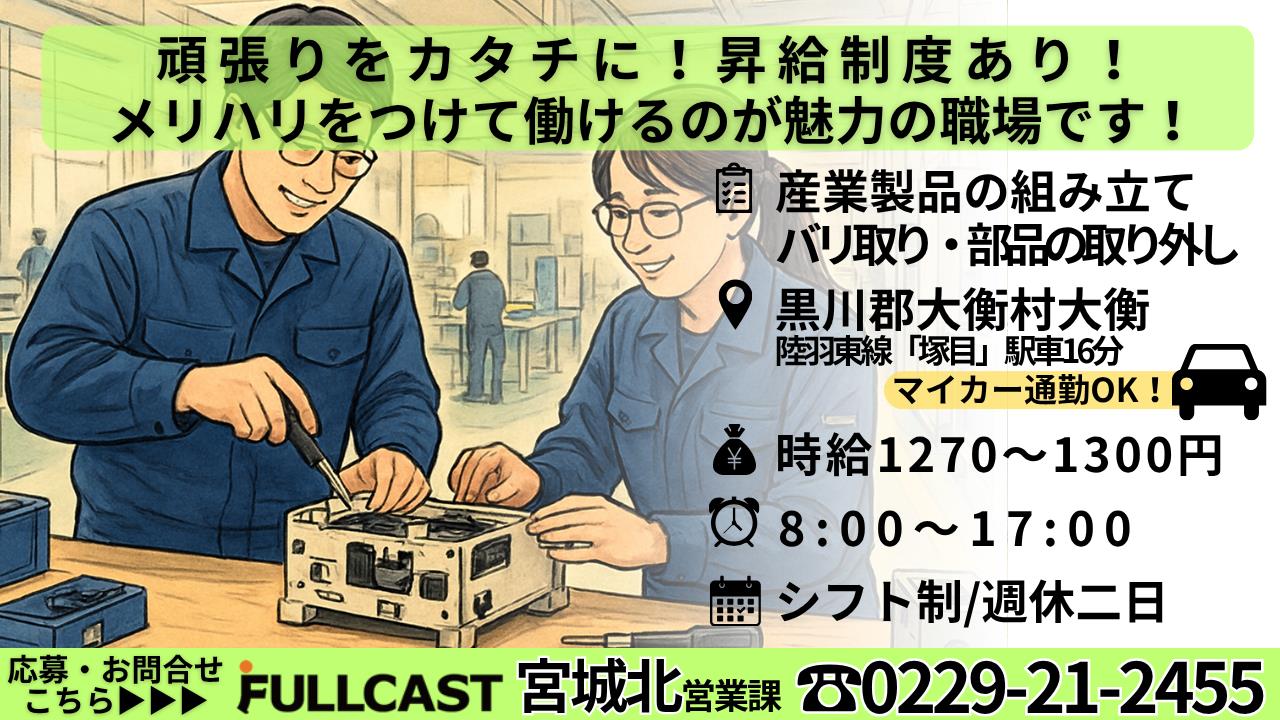 バイト先の写真