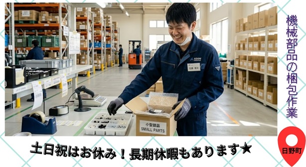 バイト先の写真