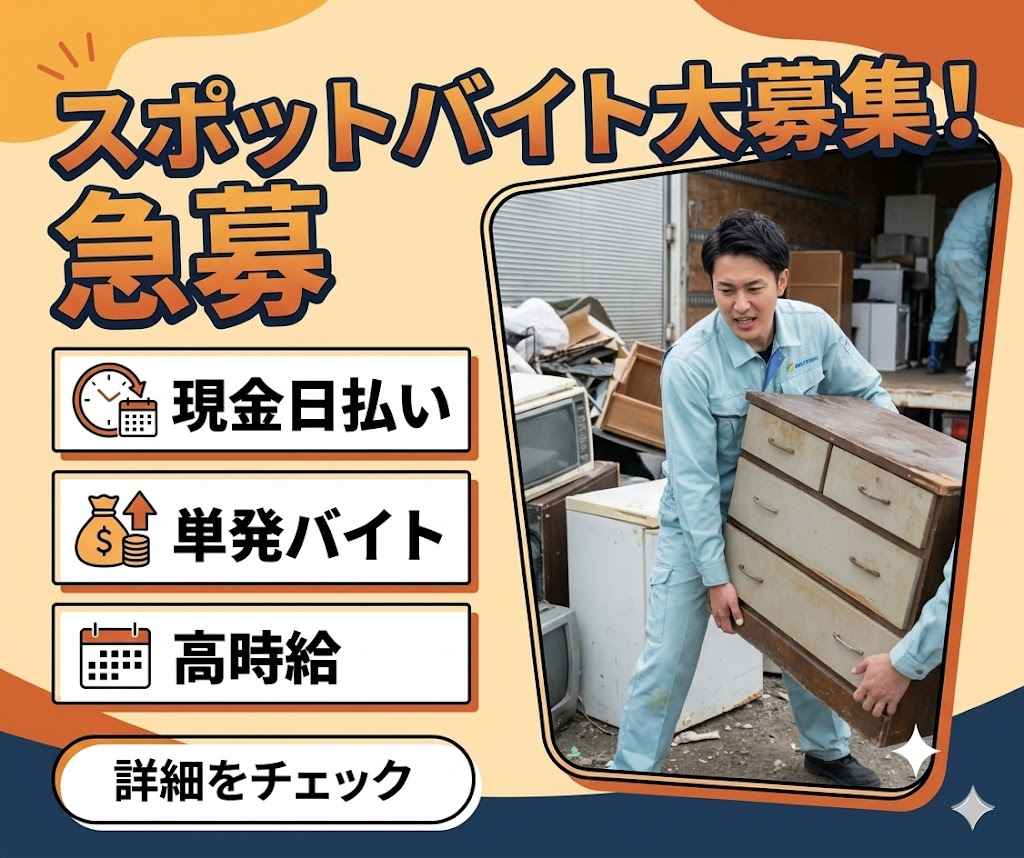 バイト先の写真