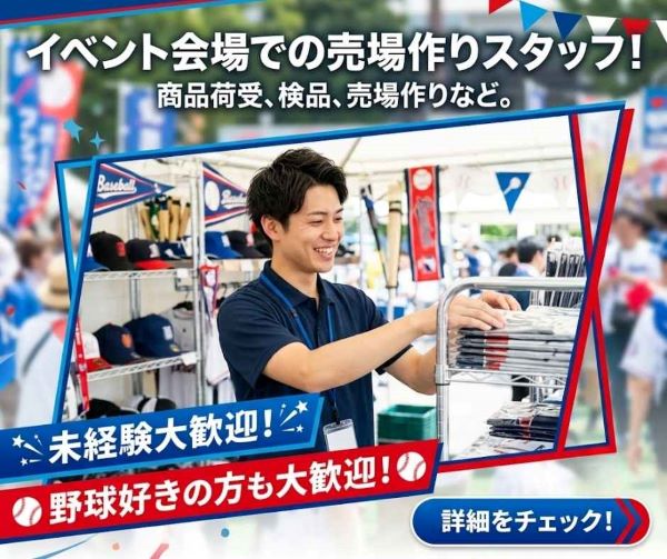 バイト先の写真