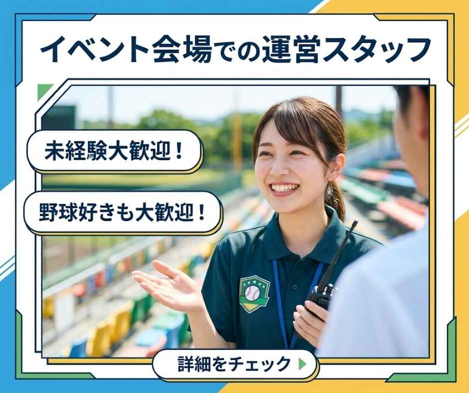 バイト先の写真