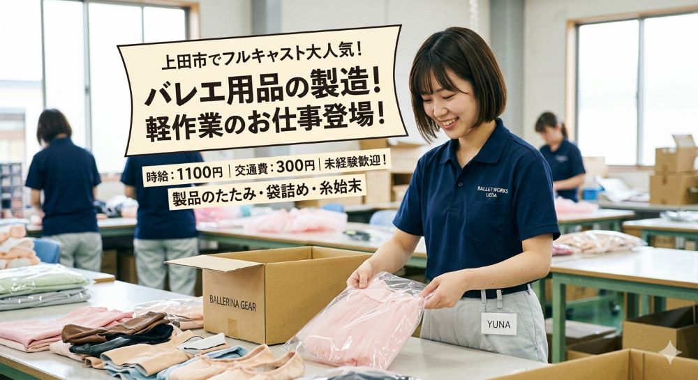バイト先の写真
