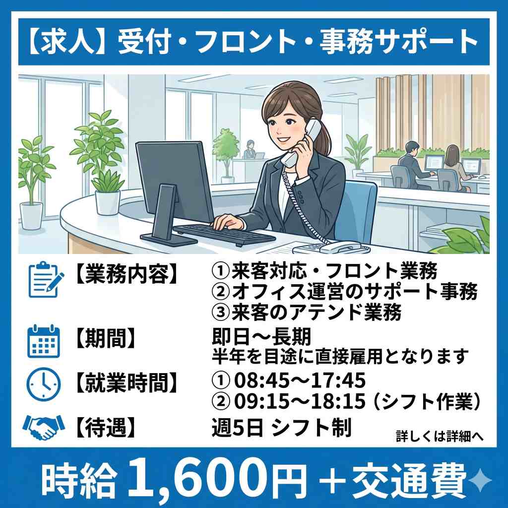バイト先の写真